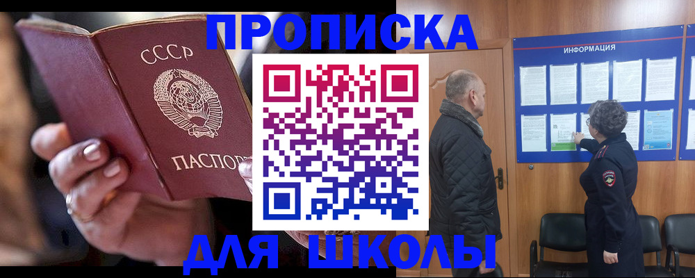 регистрация в Горячем Ключе