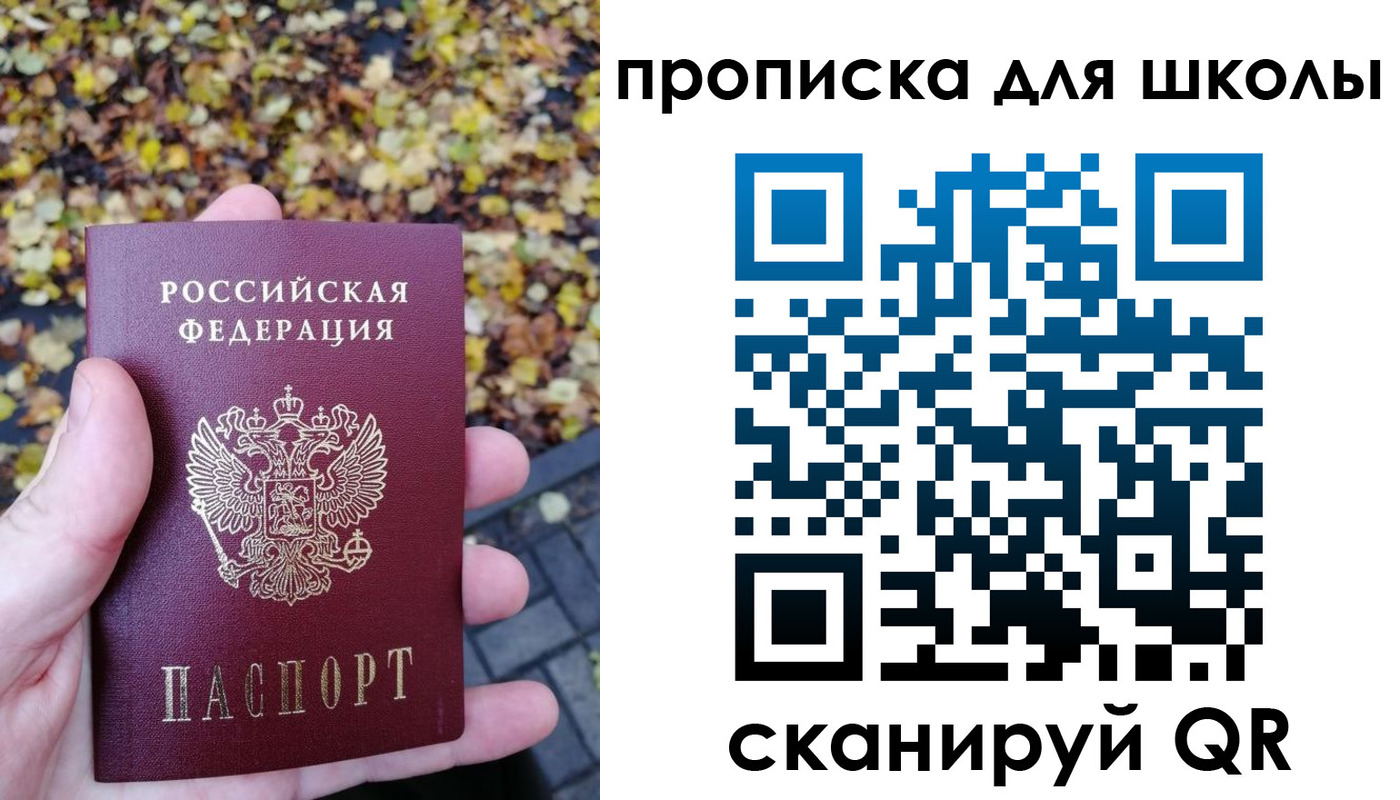 прописка ребенка в Горячем Ключе
