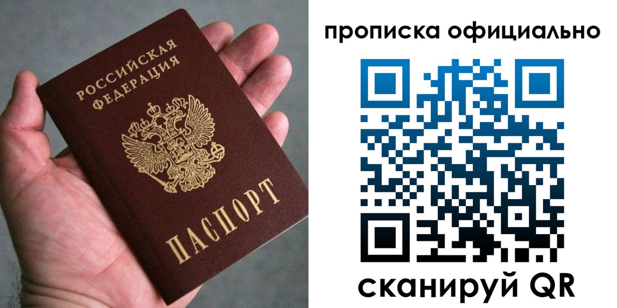 временная регистрация поиск в Горячем Ключе