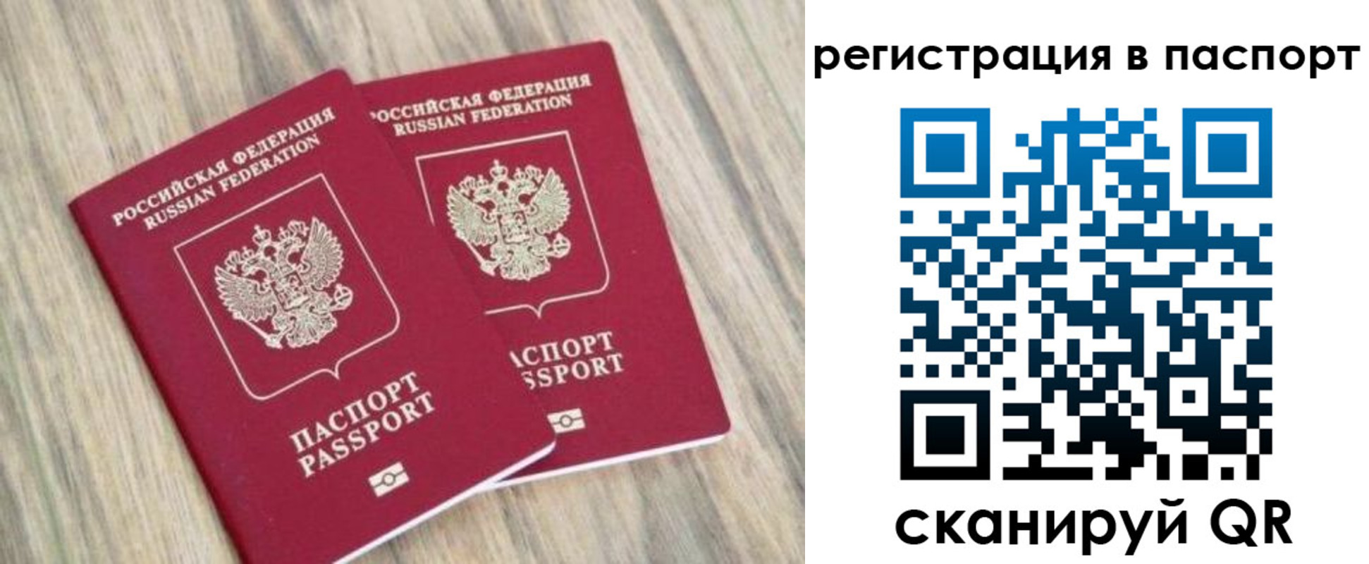 прописка иностранных граждан в Горячем Ключе