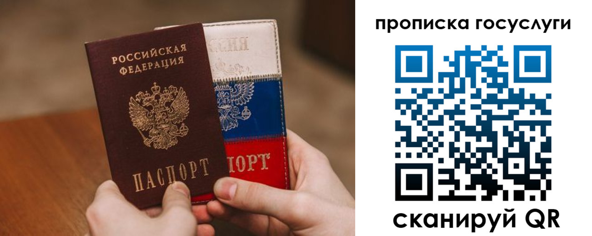 прописка штамп в Горячем Ключе