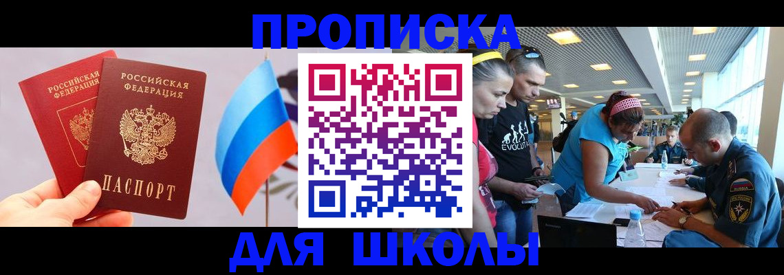 регистрация в Горячем Ключе
